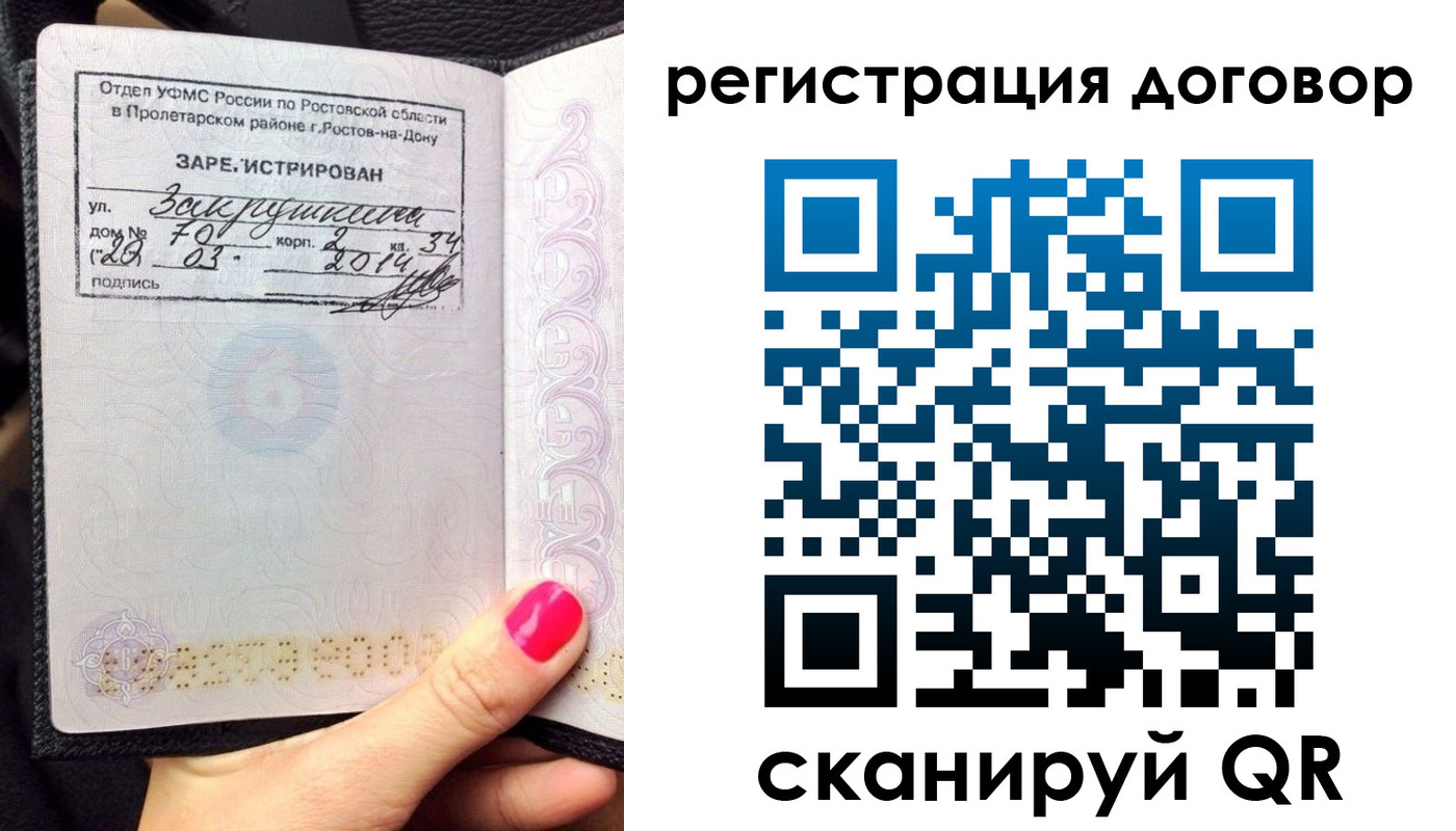 прописка для кредита в Киржаче