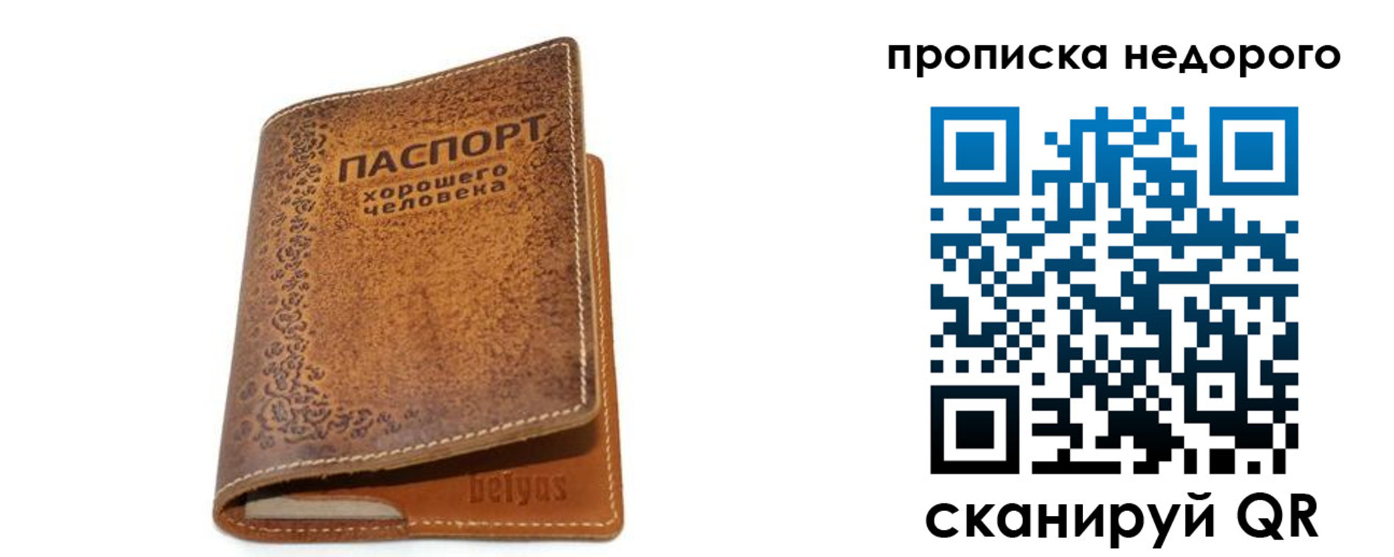 временная регистрация для всех в Киржаче