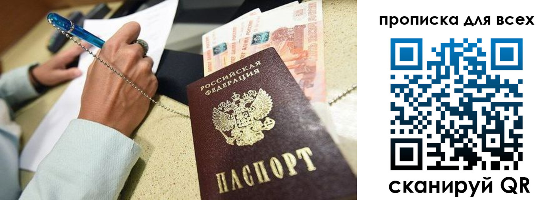 временная регистрация законно в Киржаче