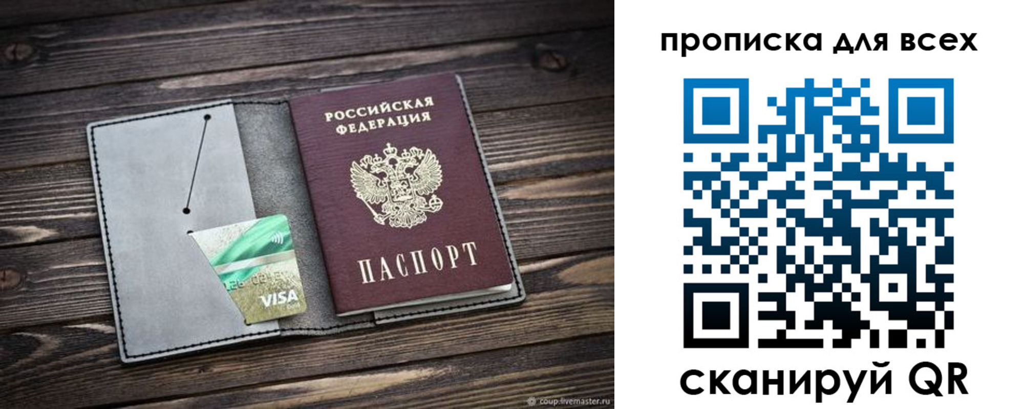 прописка в Киржаче