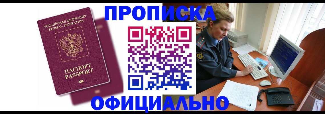 временная регистрация поиск в Киржаче