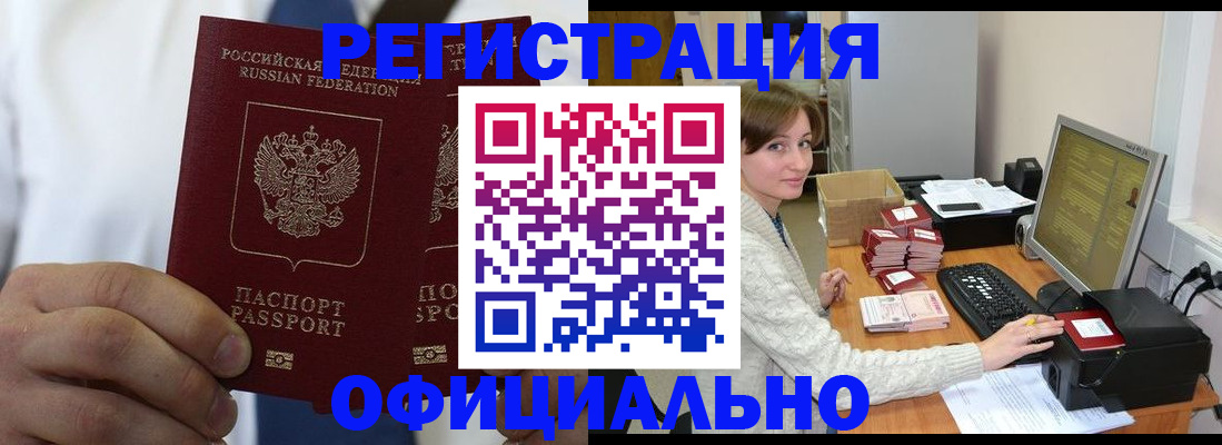 прописка для школы в Киржаче