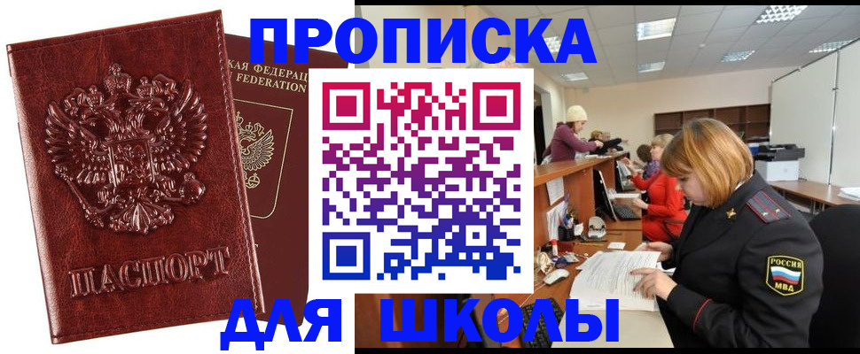 прописка для военкомата в Киржаче