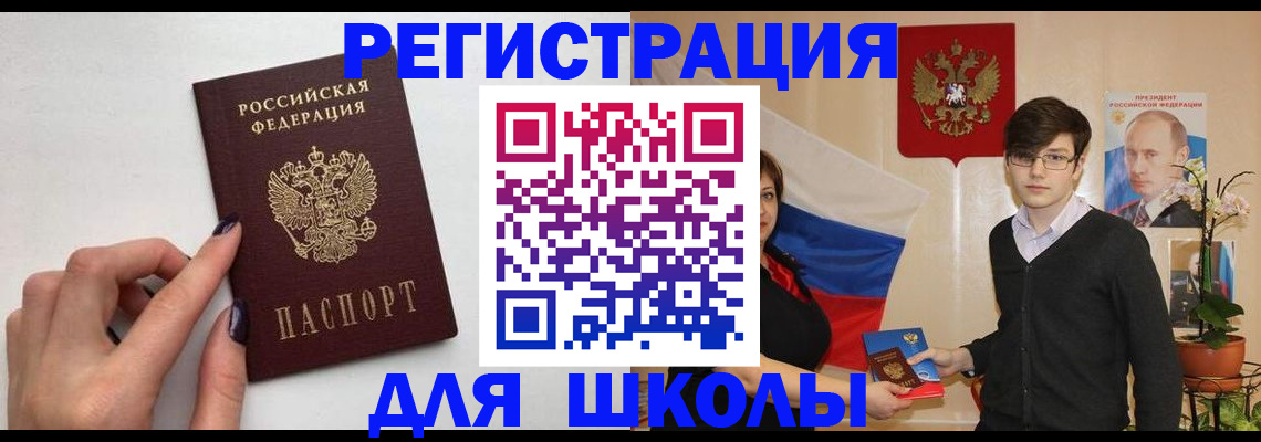 временная регистрация для всех в Киржаче