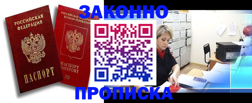 регистрация в Киржаче