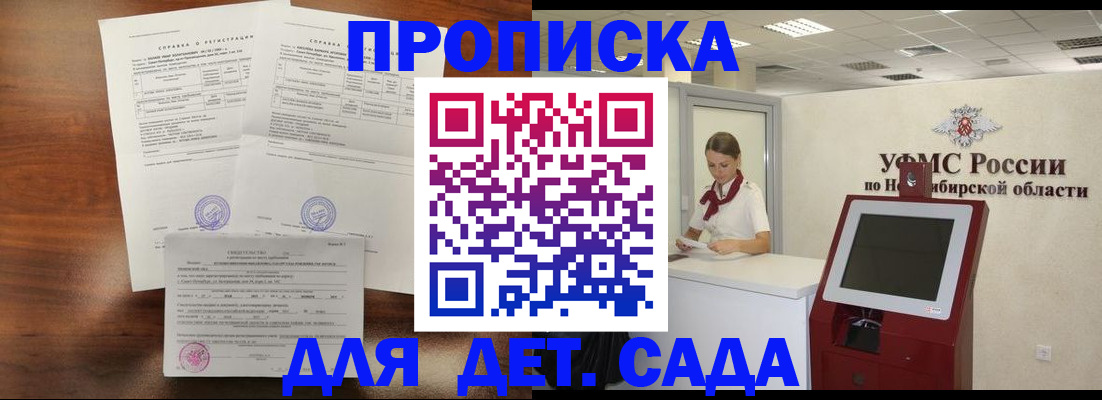 прописка в квартире в Киржаче