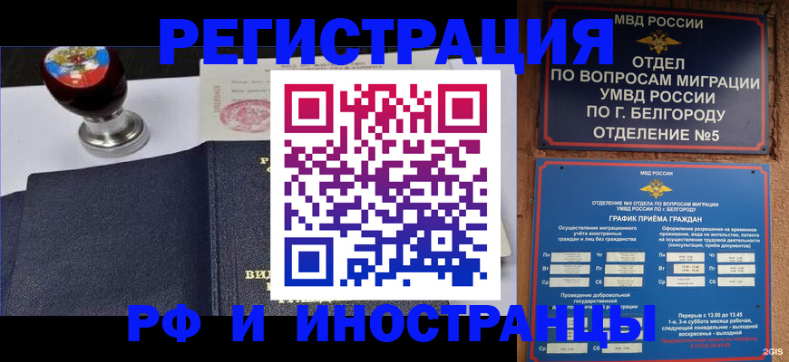 временная регистрация поиск в Киржаче