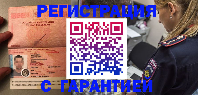 временная регистрация собственник в Киржаче