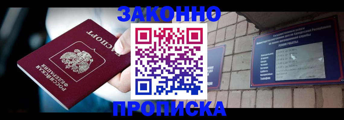 временная регистрация для школы в Киржаче