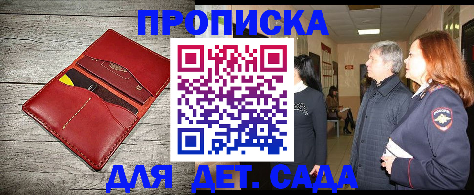 прописка законно в Киржаче