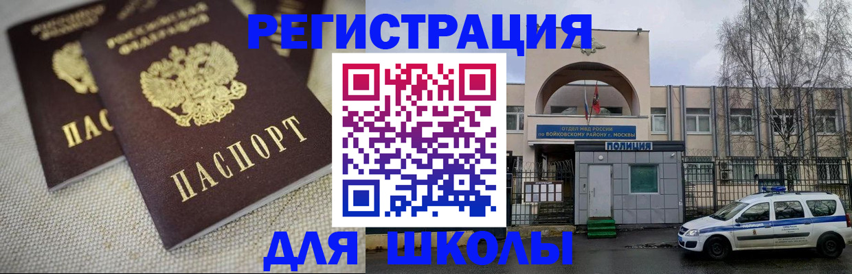 временная регистрация для всех в Киржаче